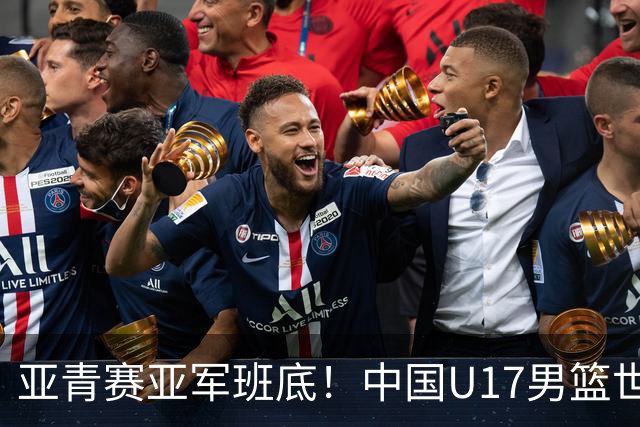亚青赛亚军班底！中国U17男篮世界杯14人大名单 张懿赵杰赵博新领衔
